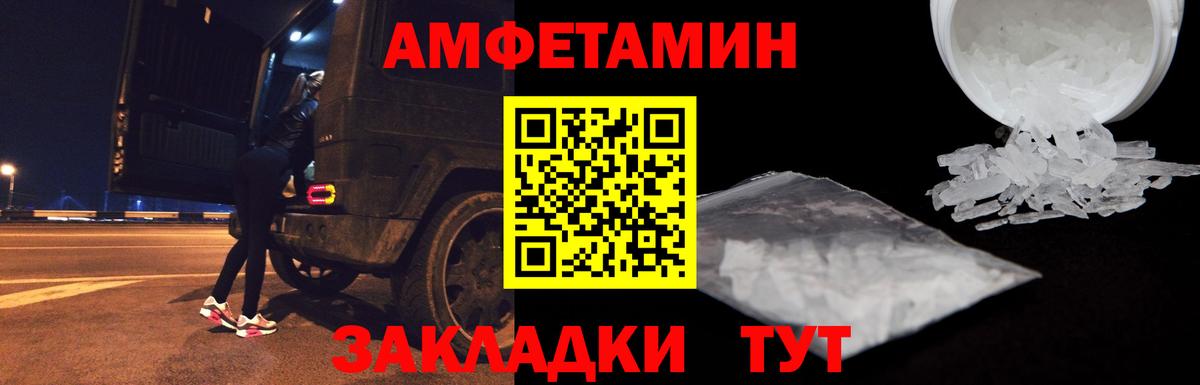 АМФ  Амфетамин Розовый  Вход с VPN  Самара 