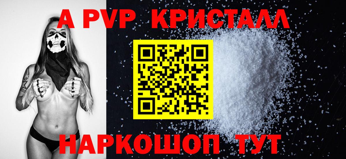 А ПВП мука  Вход с VPN  купить наркоту  Самара  A PVP СК КРИС  A PVP VHQ 