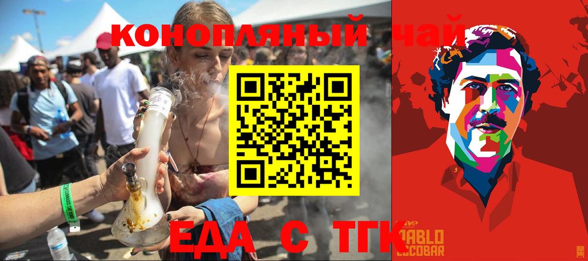 Самара  Печенье с ТГК марихуана  Вход с VPN 