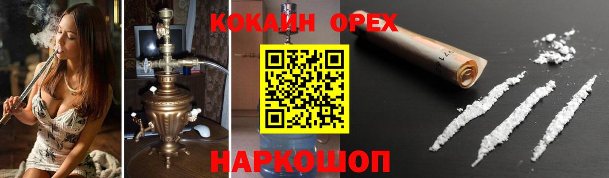 COCAIN Перу  Cocaine VHQ  Вход с VPN  Самара 