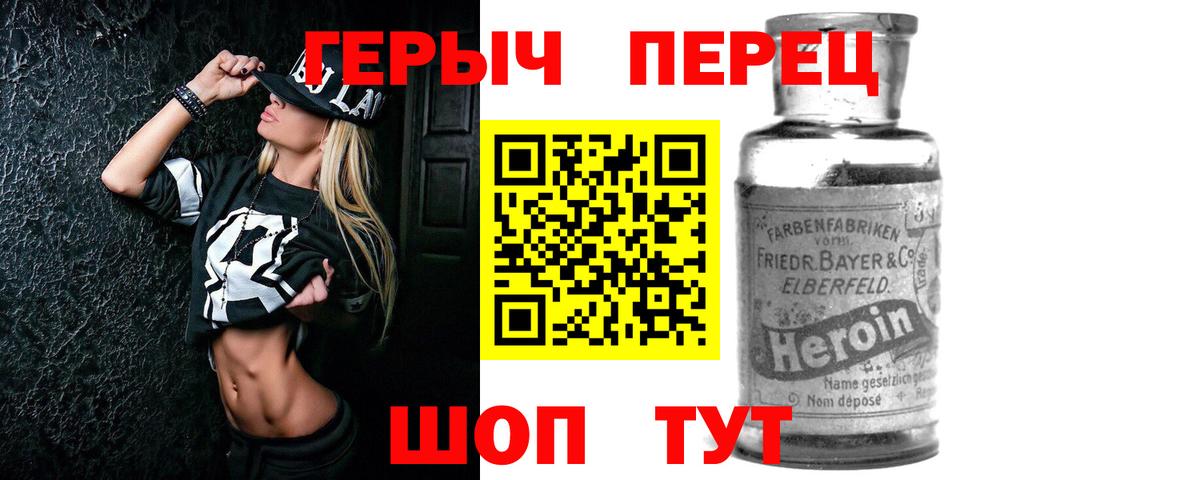 Самара  ГЕРОИН  Вход с VPN  Героин VHQ 