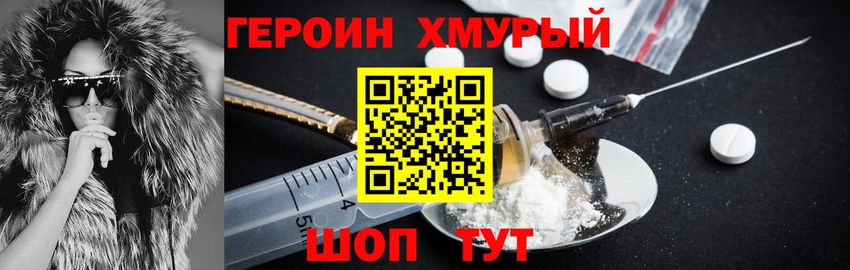Героин белый Самара