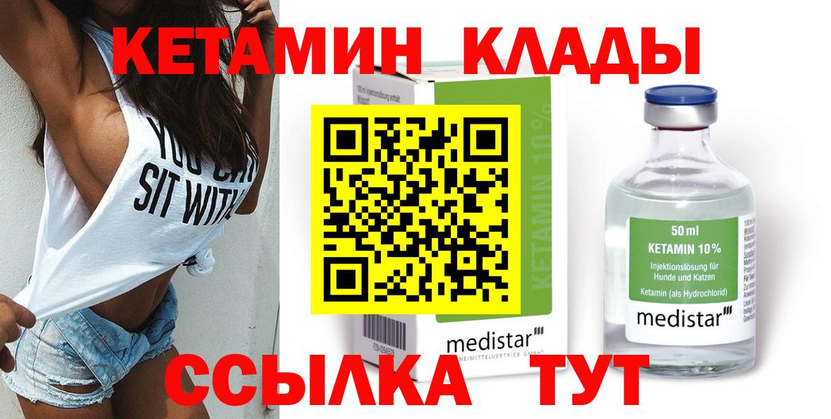 Кетамин VHQ  Вход с VPN  КЕТАМИН ketamine  Самара 