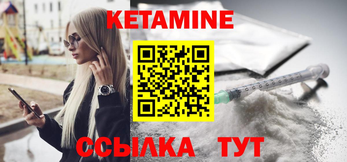 КЕТАМИН VHQ Самара