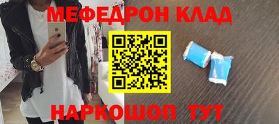 меф Рузаевка