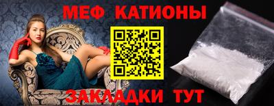 меф Рузаевка