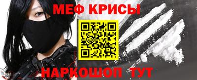 мефедрон мука Рыбинск