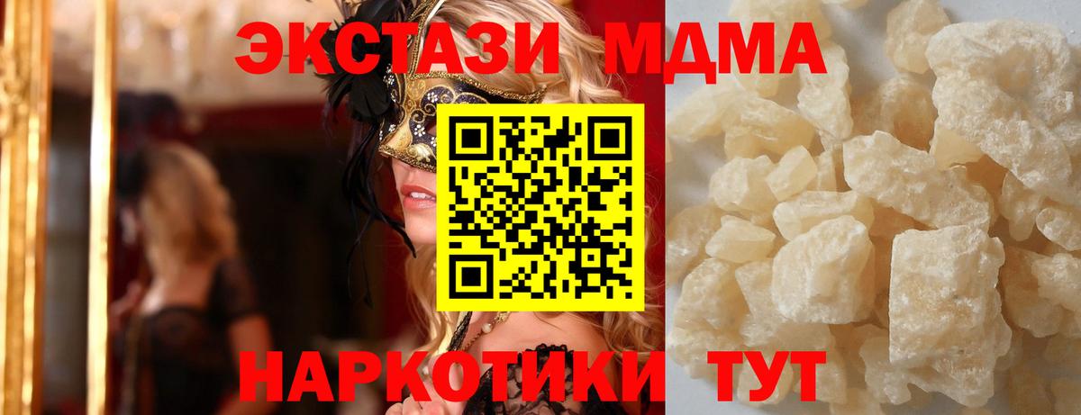 МДМА  Вход с VPN  МДМА Molly  Самара  МДМА VHQ 