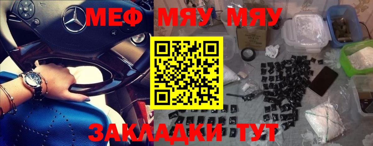 Меф  Меф  Вход с VPN  Меф мяу мяу  МЕФ mephedrone  Самара 