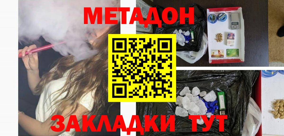 Метадон мёд Самара