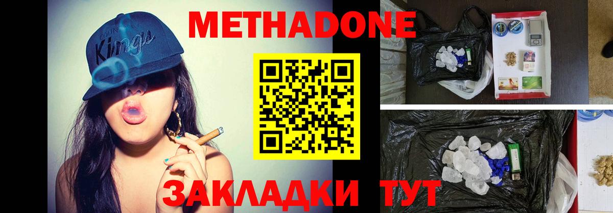 shop наркотические препараты  Вход с VPN  Метадон мёд  Самара  МЕТАДОН methadone 