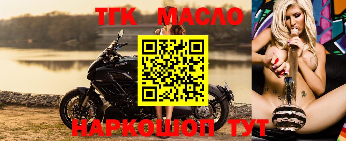 ТГК вейп с тгк  Вход с VPN  ТГК жижа  Самара 