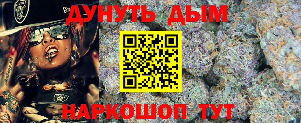 Марихуана Ganja  Марихуана VHQ  Каннабис VHQ  Канабис гибрид  Самара  Вход с VPN 